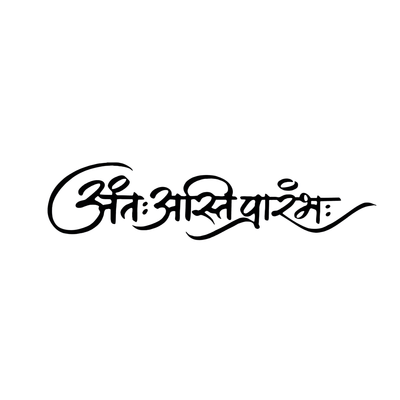 Antah Asti Prarambh