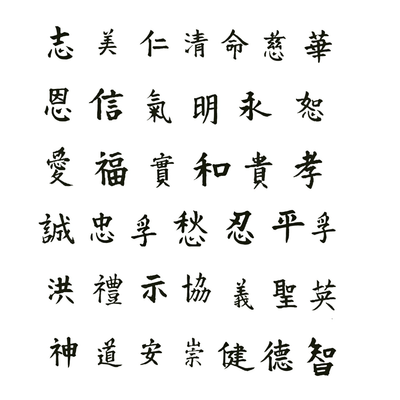 Chinese Finger Tattoo Collection