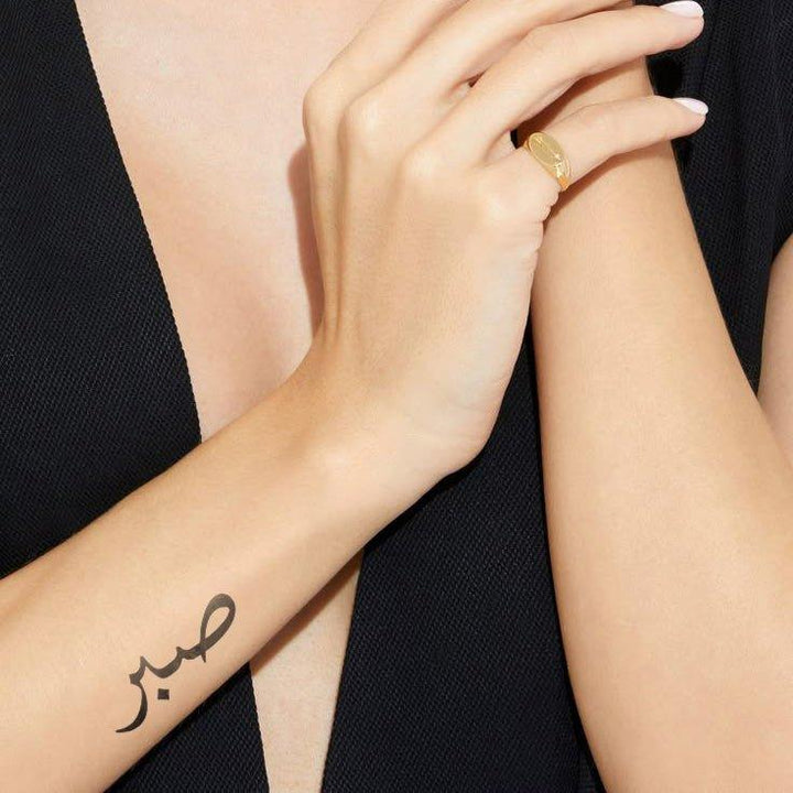Sabr Patience Tattoo on arm