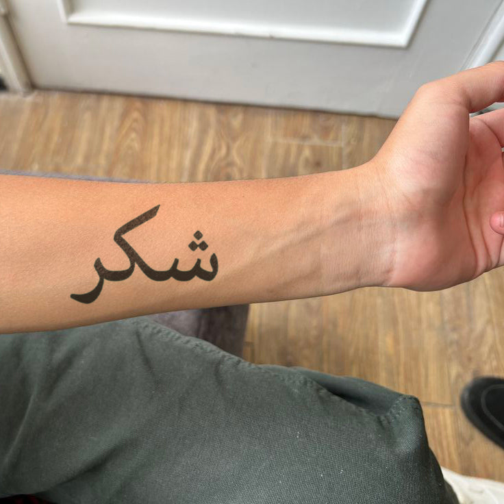 Shukr Gratitude on Arm