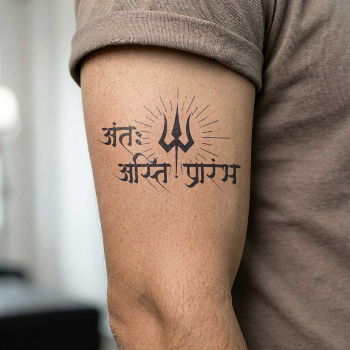 The end is the beginning Tattoo on arm