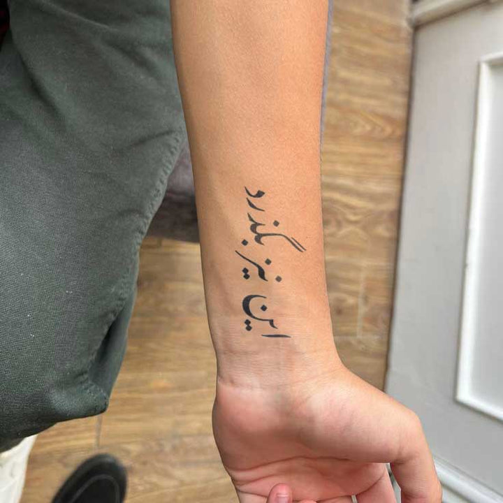 This Too Shall Pass on arm