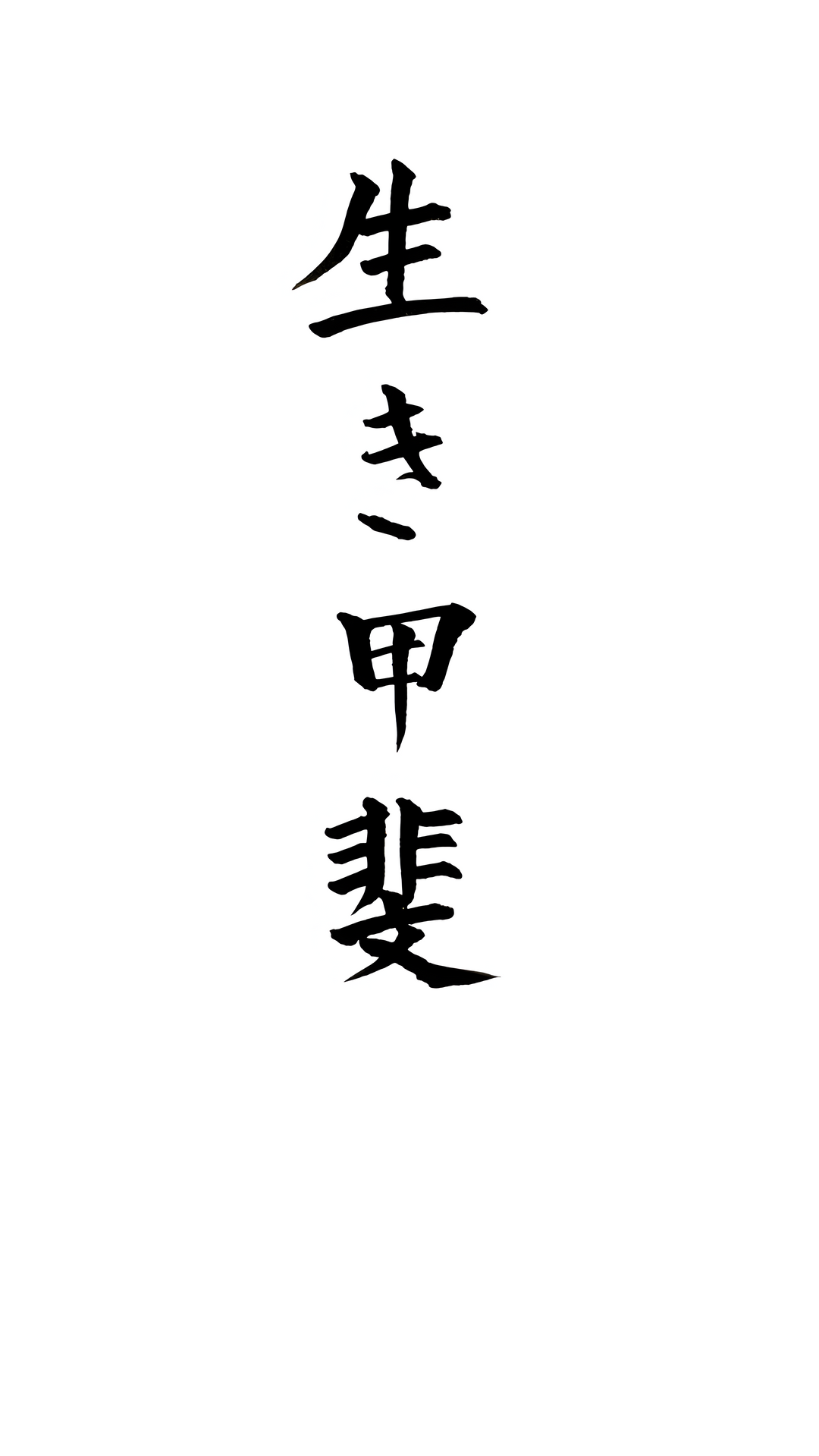Ikigai Tattoo