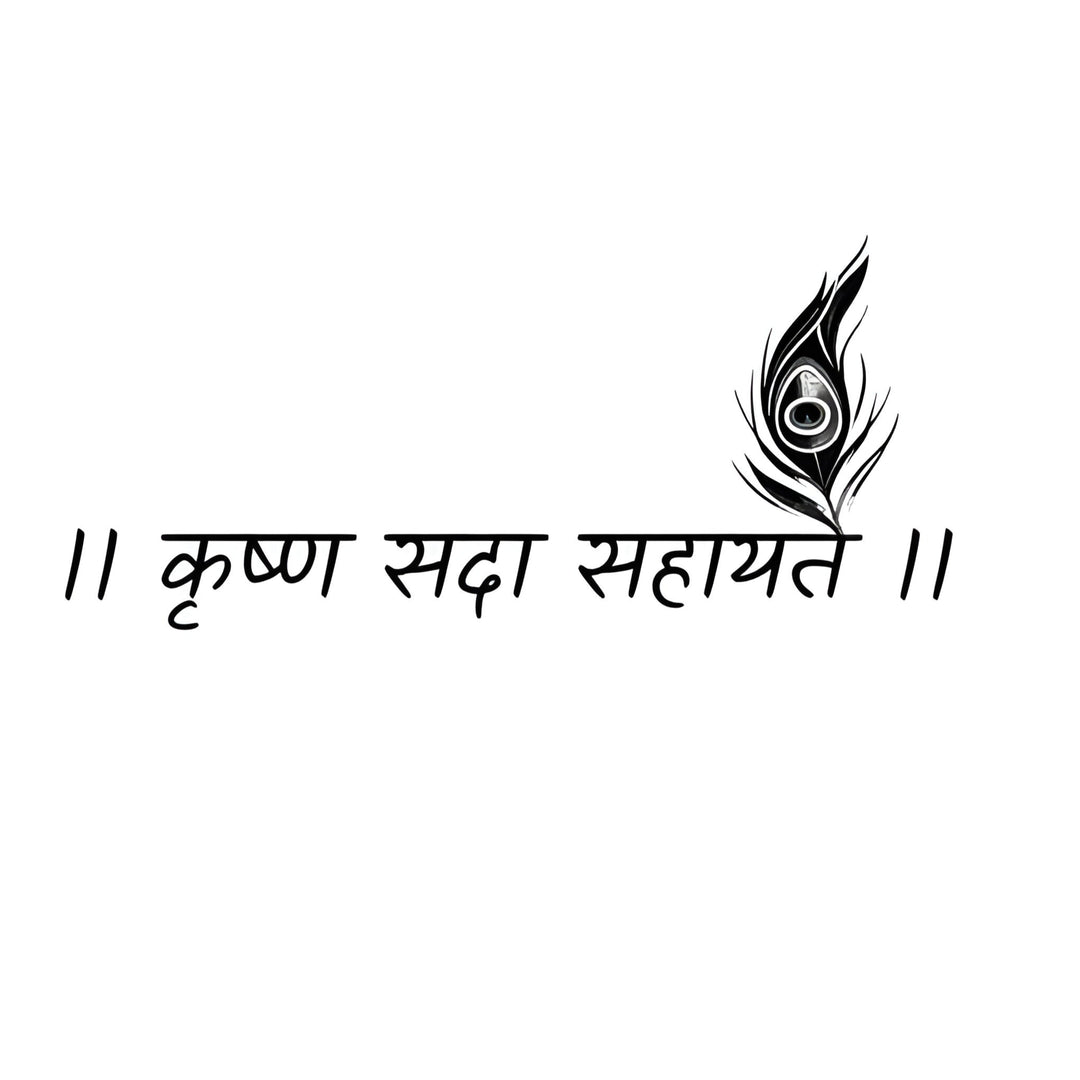 Krishna Sada Sahayate Tattoo