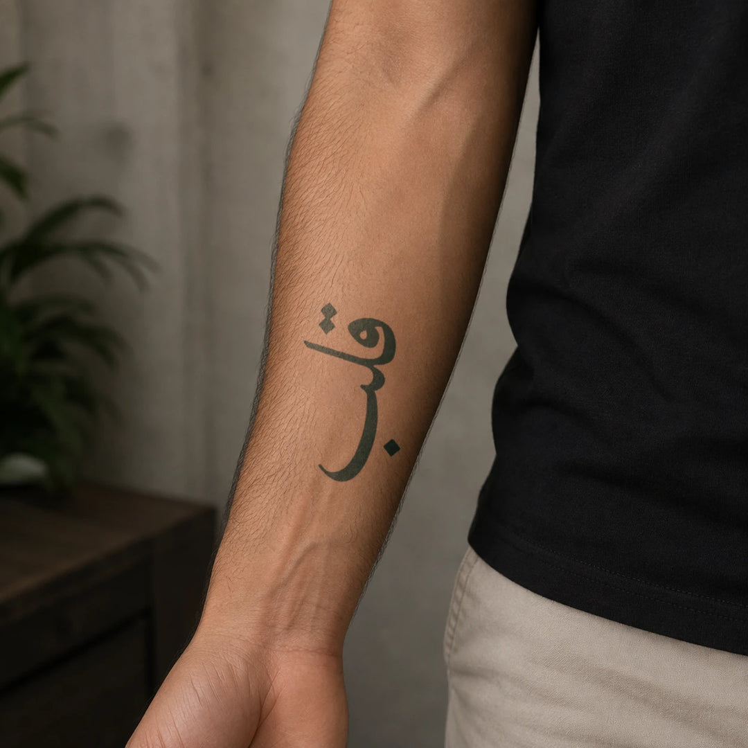 heart-qalb tattoo on arm