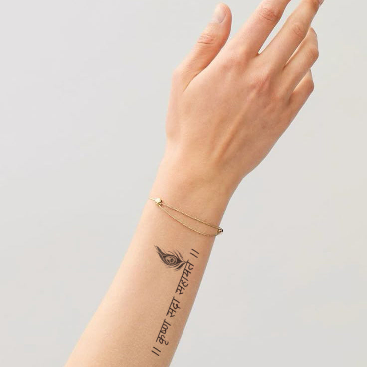 Krishna Sada Sahayate