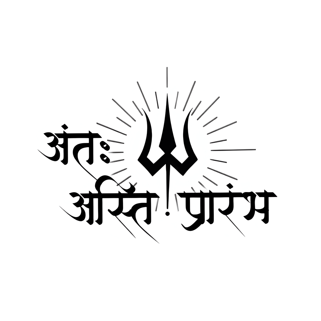 The end is the beginning - inkbolt